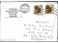 Trafficed wooden envelope from Ukraine
