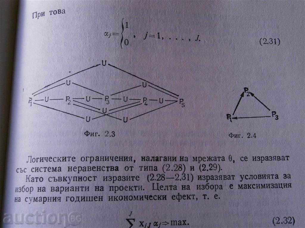 SYSTEMIC DESIGN OF AUTOMATION OF PRODUCTION - 7 SYSTEMIC DESIGN OF AUTOMATION OF PRODUCTION - 7