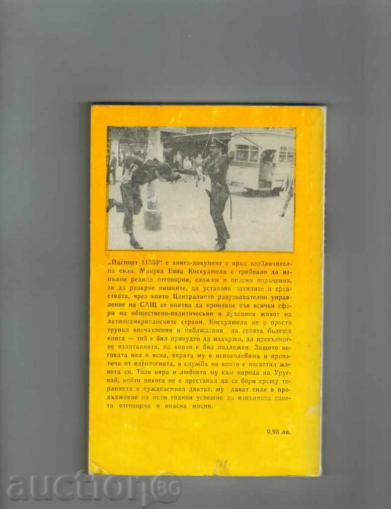 PASSPORT 11333 / EIGHT YEARS WITH CIA / - M. KOSKULEYELA with price 6.00 BGN | € 3.07 PASSPORT 11333 / EIGHT YEARS WITH CIA / - M. KOSKULEYELA with price 6.00 BGN | € 3.07