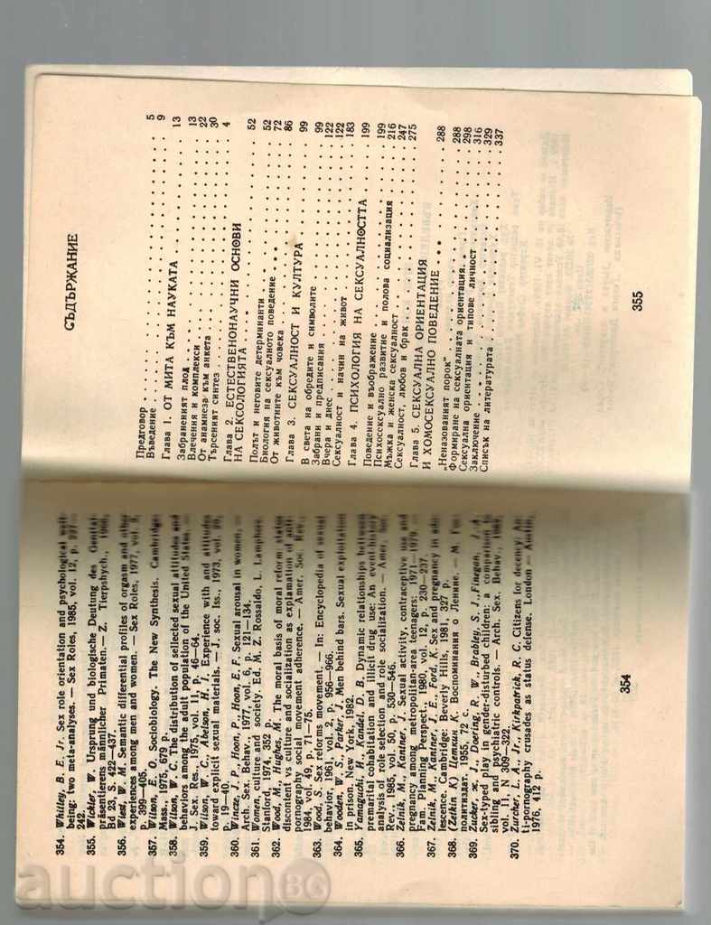 Delivery of INTRODUCTION IN SEXOLOGY - IGOR KOH Delivery of INTRODUCTION IN SEXOLOGY - IGOR KOH