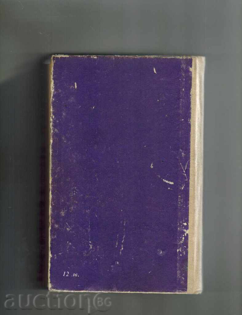 LOST BY VHIRA 1 - MARGARET MICHAL with price 4.00 BGN | € 2.05 LOST BY VHIRA 1 - MARGARET MICHAL with price 4.00 BGN | € 2.05