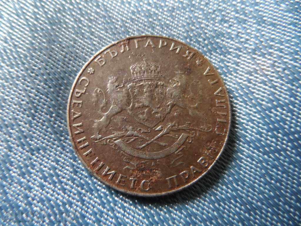 2 λέβα 1943 - ΝΟΜΙΣΜΑ ΜΕ ΕΛΑΤΤΩΜΑ με τιμή 50.00 BGN | € 25.56 2 λέβα 1943 - ΝΟΜΙΣΜΑ ΜΕ ΕΛΑΤΤΩΜΑ με τιμή 50.00 BGN | € 25.56