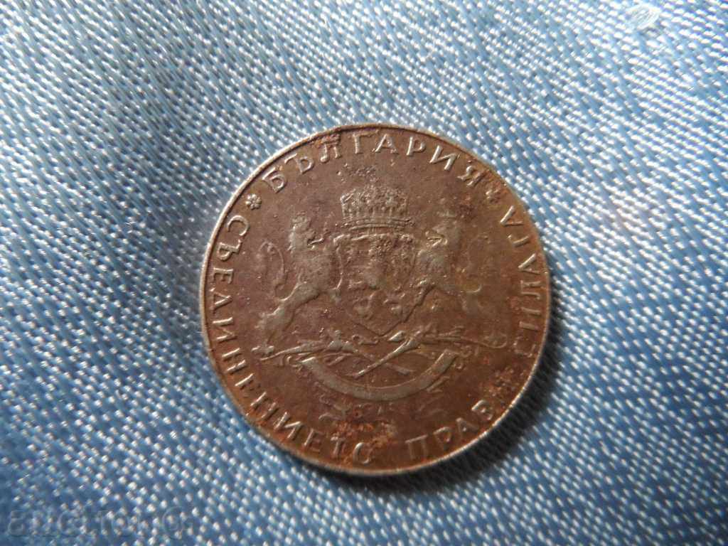 Δημοπρασία 2 λέβα 1943 - ΝΟΜΙΣΜΑ ΜΕ ΕΛΑΤΤΩΜΑ Δημοπρασία 2 λέβα 1943 - ΝΟΜΙΣΜΑ ΜΕ ΕΛΑΤΤΩΜΑ