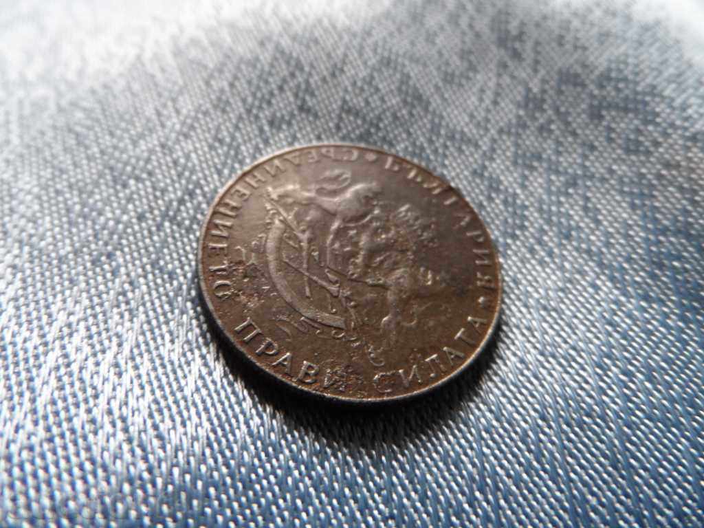 2 λέβα 1943 - ΝΟΜΙΣΜΑ ΜΕ ΕΛΑΤΤΩΜΑ - 5