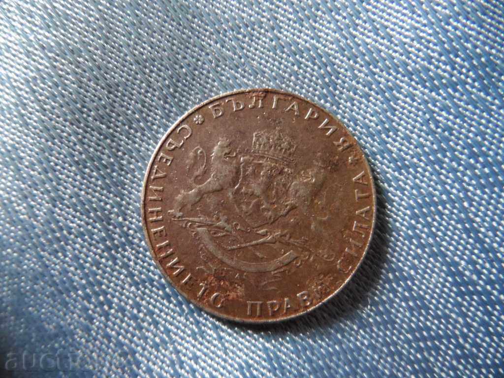 2 λέβα 1943 - ΝΟΜΙΣΜΑ ΜΕ ΕΛΑΤΤΩΜΑ - 6 2 λέβα 1943 - ΝΟΜΙΣΜΑ ΜΕ ΕΛΑΤΤΩΜΑ - 6