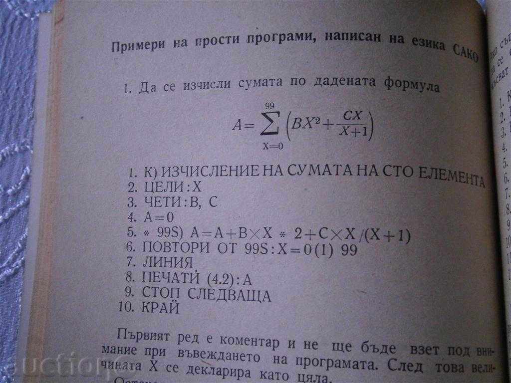 FIALKOVSKI - AVTOKODOVE si programare TSEIM - 1970 - 6 FIALKOVSKI - AVTOKODOVE si programare TSEIM - 1970 - 6