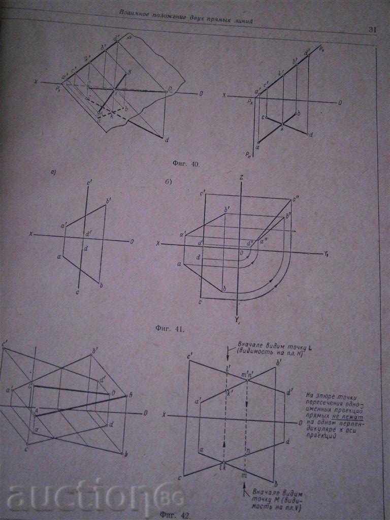 Auction  S.B. SBEREGAEV - MACHINE DRAWING MANUAL - RUSSIAN