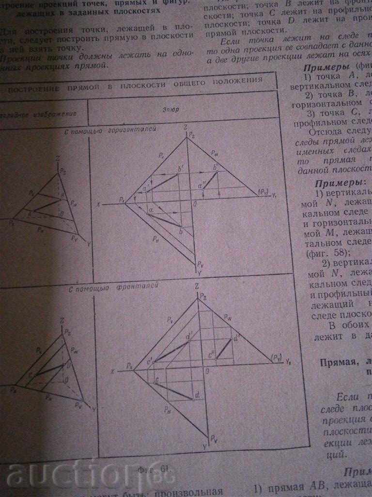 Delivery of S.B. SBEREGAEV - MACHINE DRAWING MANUAL - RUSSIAN