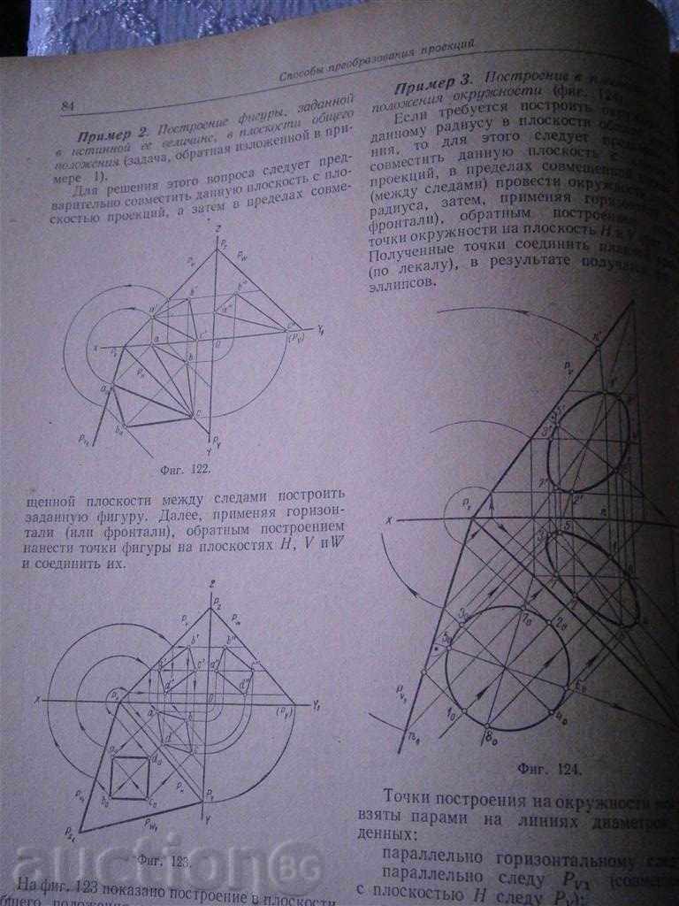 S.B. SBEREGAEV - MACHINE DRAWING MANUAL - RUSSIAN - 5