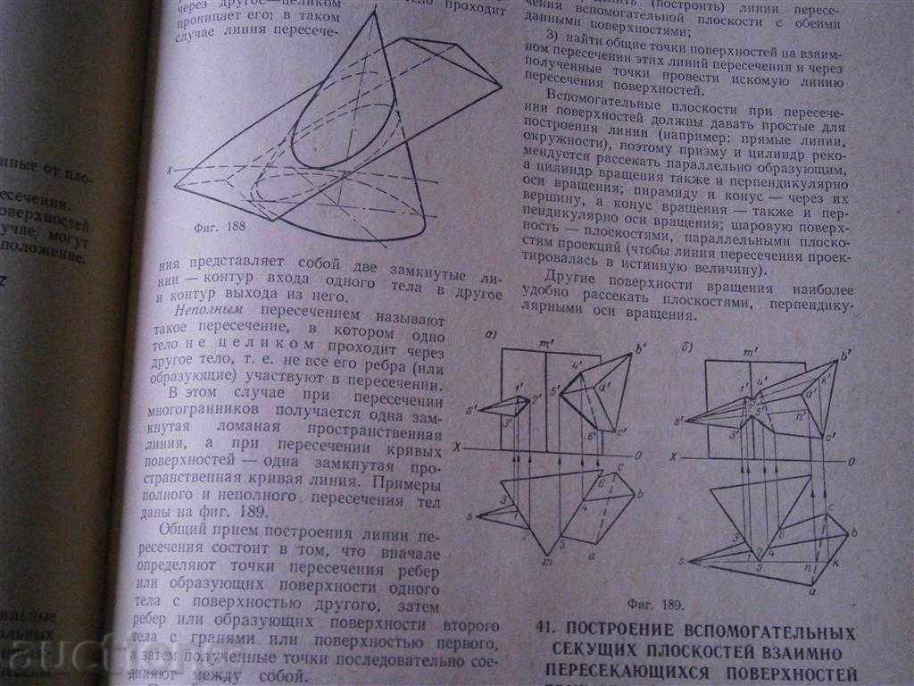S.B. SBEREGAEV - MACHINE DRAWING MANUAL - RUSSIAN - 6
