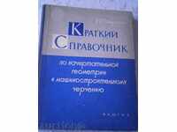 NP.SBEREGAEV - Πληροφορίες για μηχανικές σχέδια - στα ρωσικά
