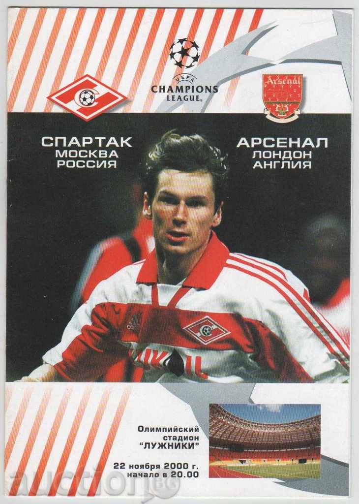 Πρόγραμμα Ποδόσφαιρο Σπαρτάκ Μόσχας-Άρσεναλ 2000