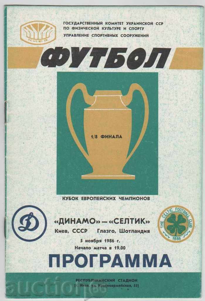 Πρόγραμμα Ποδόσφαιρο Ντιναμό Κιέβου-Σέλτικ 1986