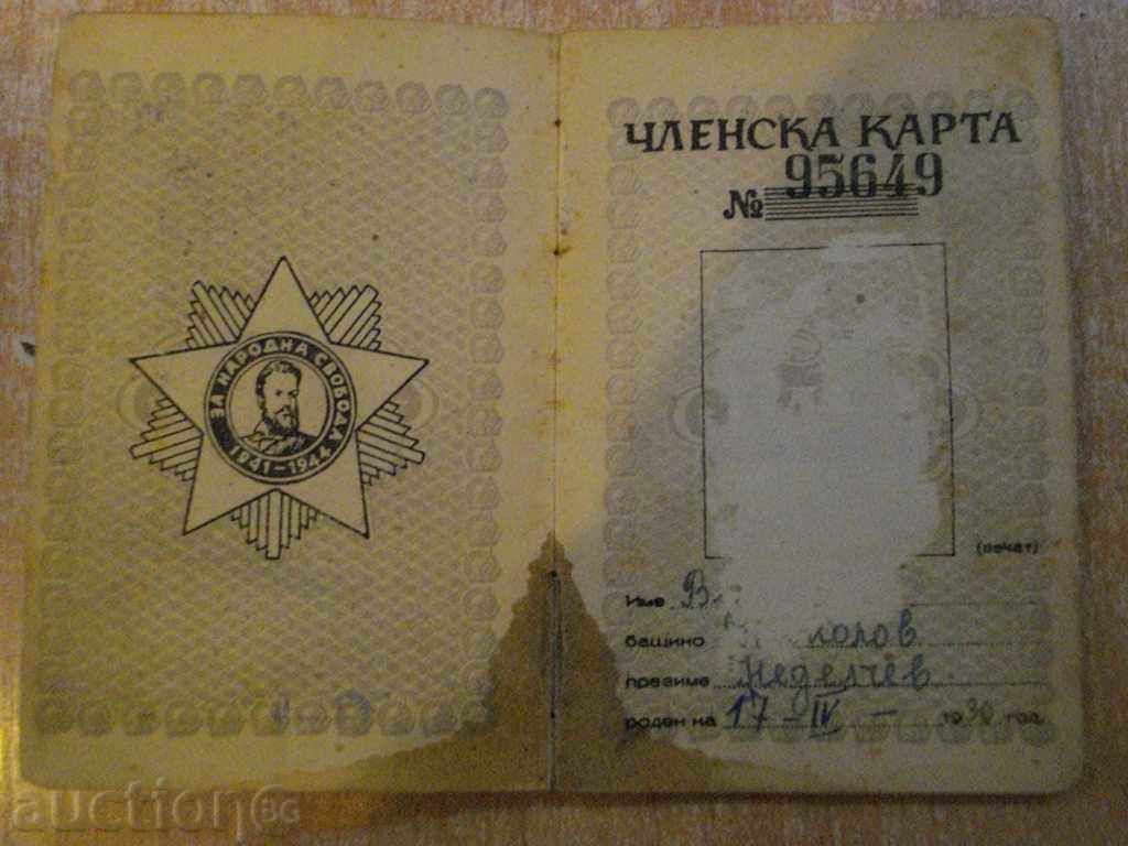 Membership card lot - 3 pcs. - 5 Membership card lot - 3 pcs. - 5