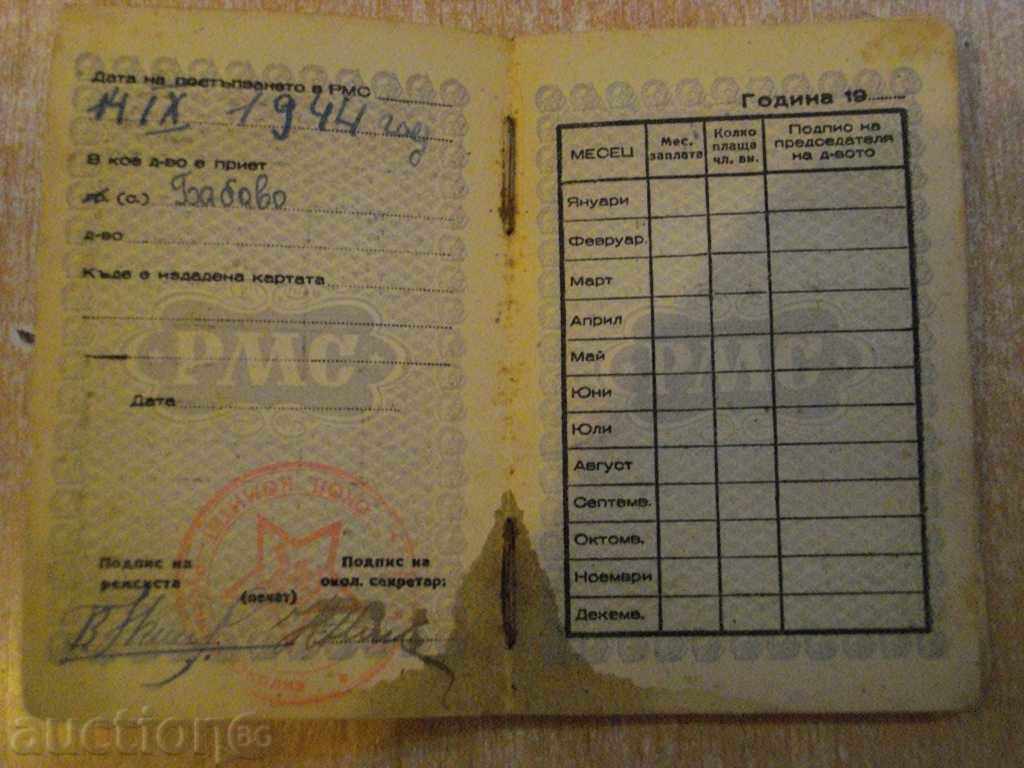 Membership card lot - 3 pcs. - 6 Membership card lot - 3 pcs. - 6