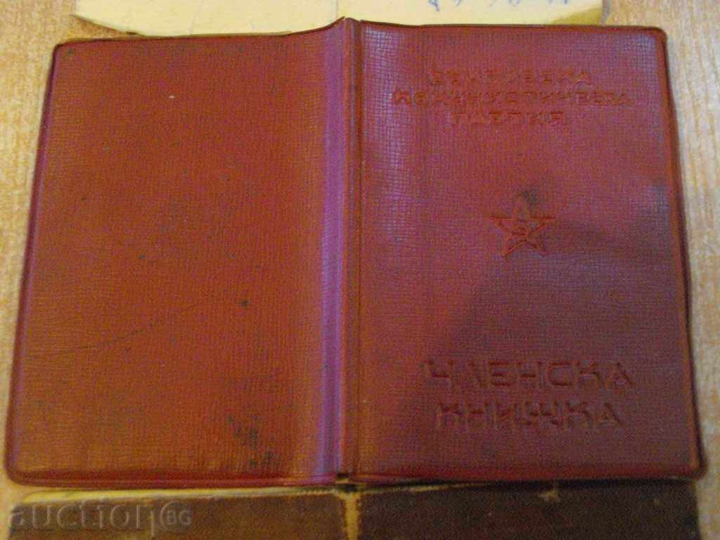 Membership card lot - 3 pcs. - 7 Membership card lot - 3 pcs. - 7