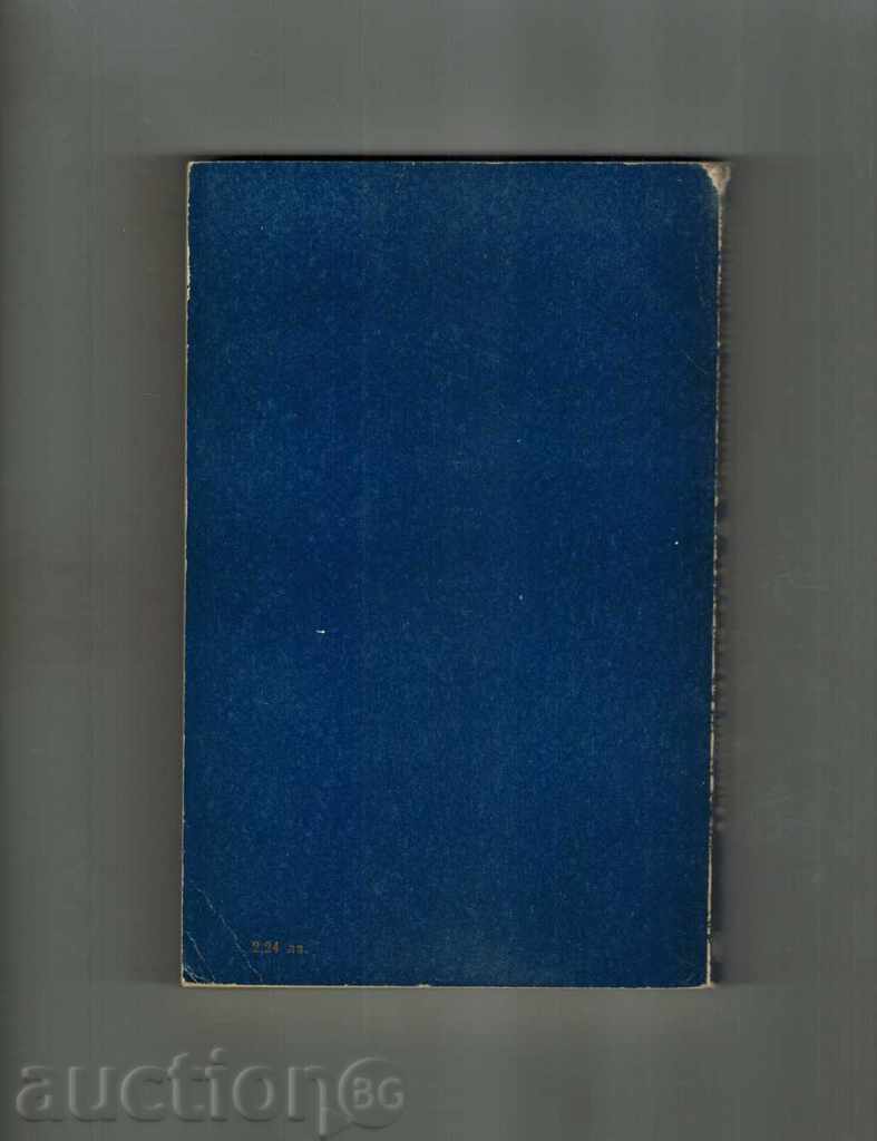 THE ARMS OF NIGHT - NORMAN MAYLER with price 6.50 BGN | € 3.32 THE ARMS OF NIGHT - NORMAN MAYLER with price 6.50 BGN | € 3.32