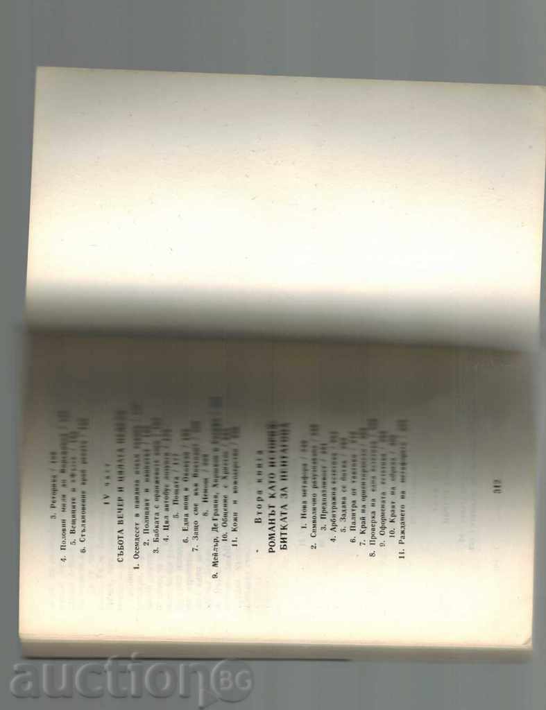 Delivery of THE ARMS OF NIGHT - NORMAN MAYLER Delivery of THE ARMS OF NIGHT - NORMAN MAYLER