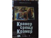 Avery Corman: Cramer vs. Kramer