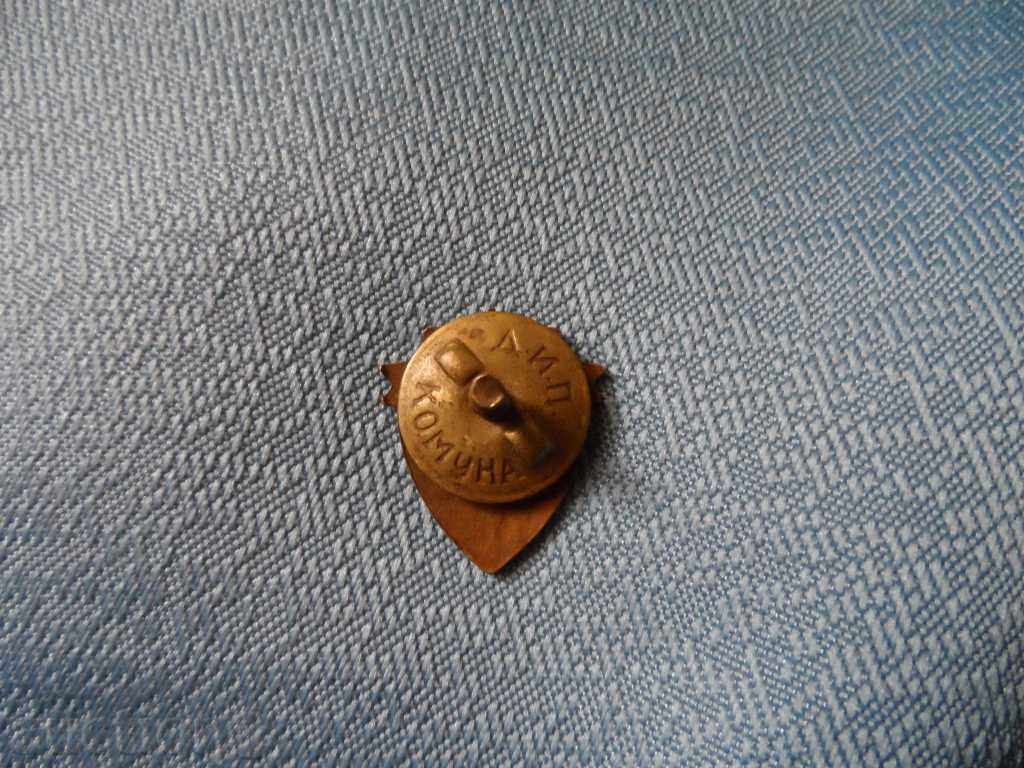 GSO badge with price € 8.00 | 15.65 BGN