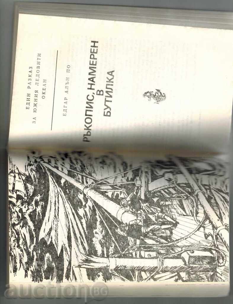 Delivery of THE SEVENTH STAGE OF THE SEVEN OCEAN Delivery of THE SEVENTH STAGE OF THE SEVEN OCEAN