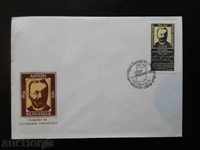Envelope Anton Anton Bezenshek 100 g Bulgarian stenography 1