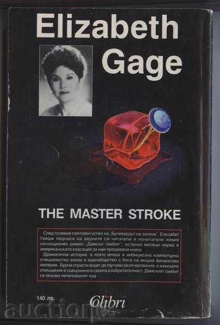 LADY GAMBIT - ELIZABETH GEIE with price 4.00 BGN | € 2.05