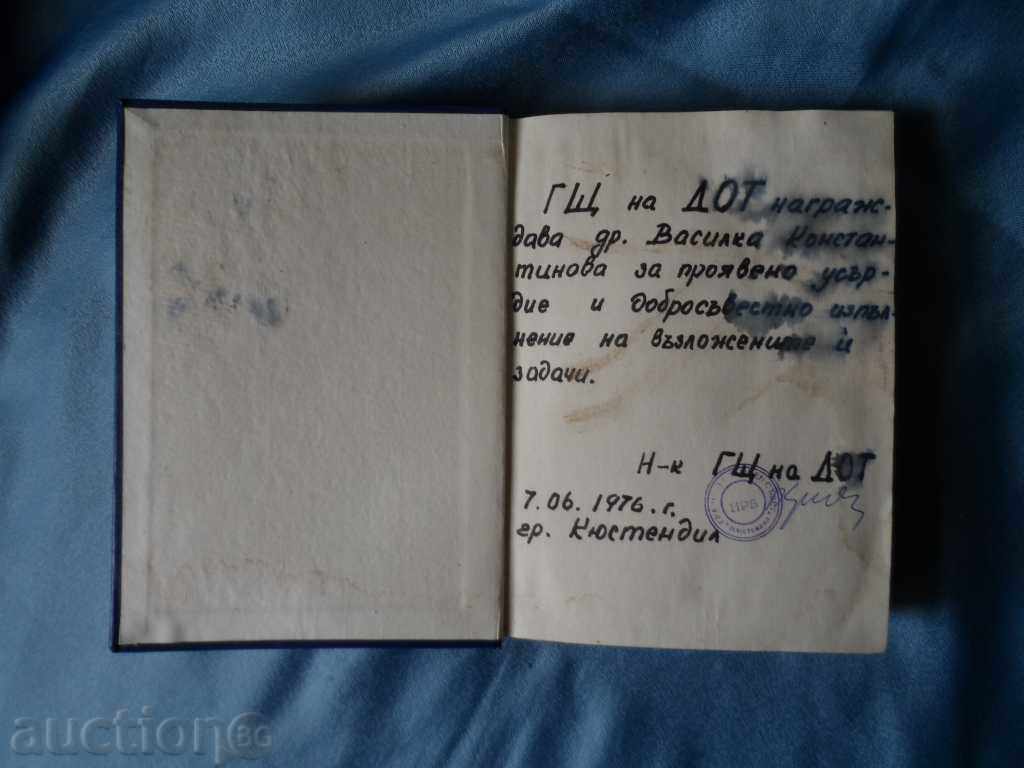 Auction BOOK - IN THE FIGHT OF A BROTHERLY LAND Auction BOOK - IN THE FIGHT OF A BROTHERLY LAND