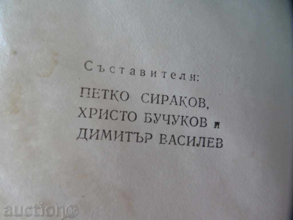 Delivery of BOOK - IN THE FIGHT OF A BROTHERLY LAND Delivery of BOOK - IN THE FIGHT OF A BROTHERLY LAND