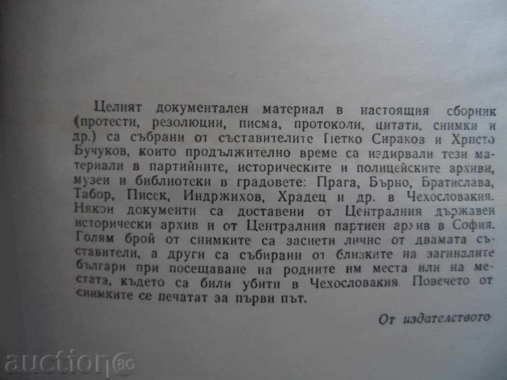 BOOK - IN THE FIGHT OF A BROTHERLY LAND - 6 BOOK - IN THE FIGHT OF A BROTHERLY LAND - 6