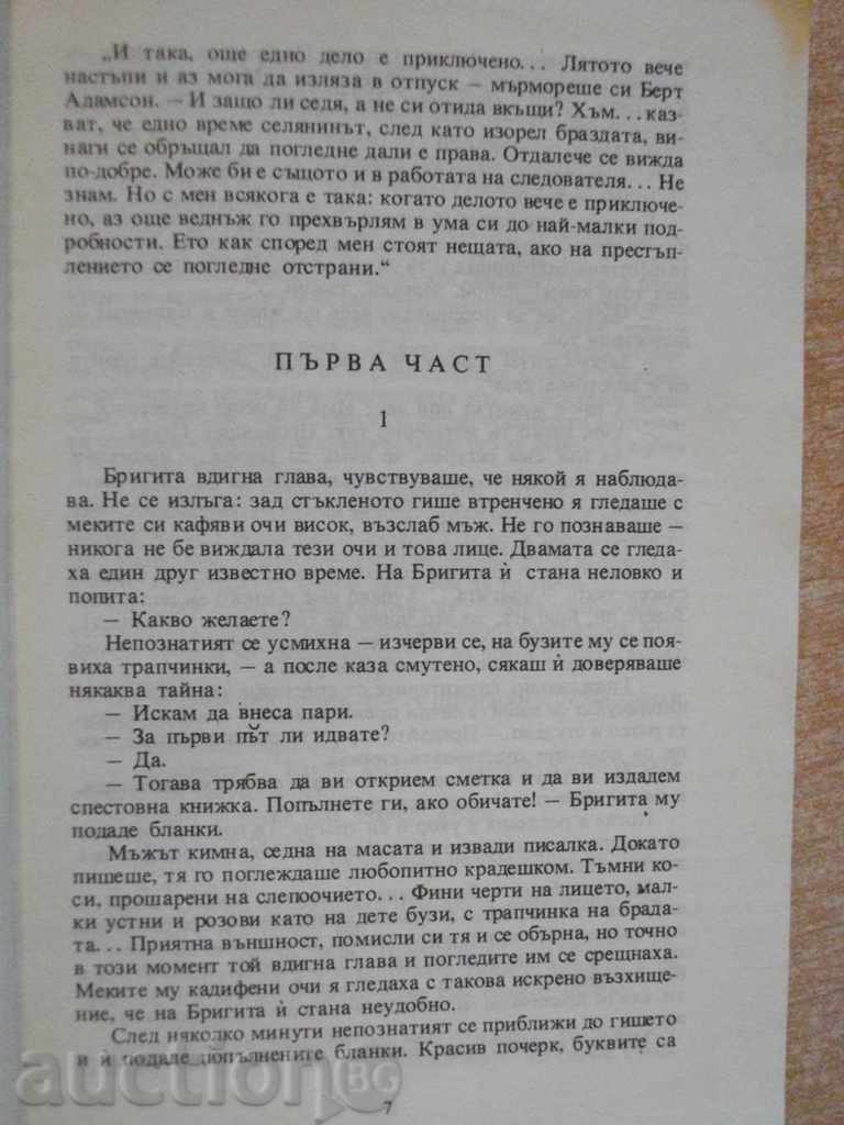 Auction  "Do not Hurry / The Miracle of Brigitta" - 254 pp.