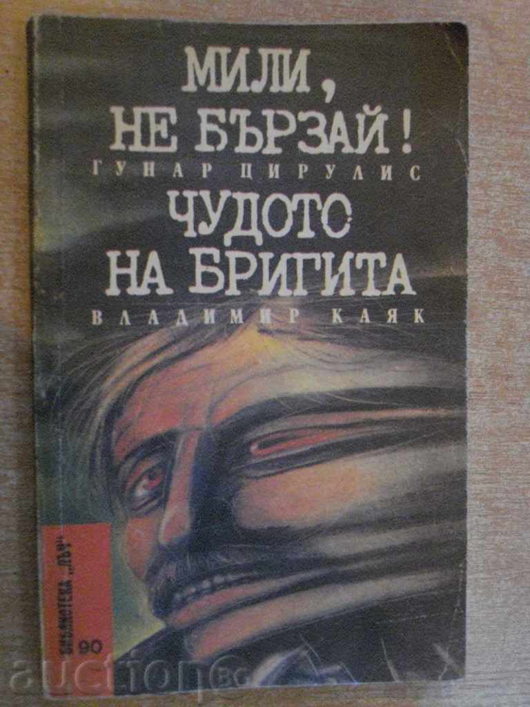 Book "Dragă, nu va grabiti / Miracle Brigitta" - 254 p.