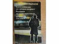 Βιβλίο "Μια Patsy της sr.vazrast-Bogomil Raynov" - 384 σελ.