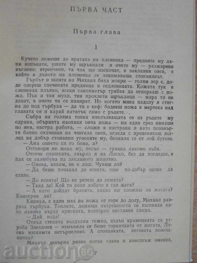 Auction Book "Home - Fyodor Abramov" - 238 pages Auction Book "Home - Fyodor Abramov" - 238 pages