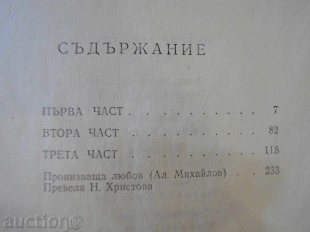 Delivery of Book "Home - Fyodor Abramov" - 238 pages Delivery of Book "Home - Fyodor Abramov" - 238 pages