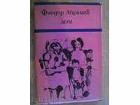 Book "Acasă - Fiodor Abramov" - 238 p.