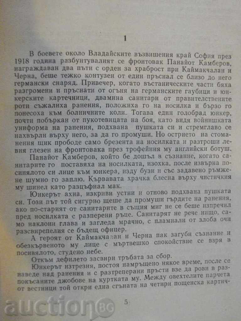 Δημοπρασία Βιβλίο "Η αγάπη - Andrew Guliashki" - 444 σελ.