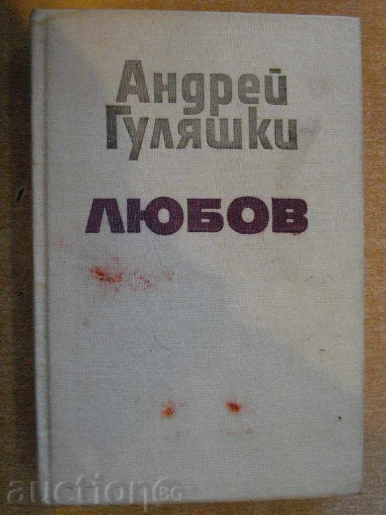 Book "Dragoste - Andrew Guliashki" - 444 p.