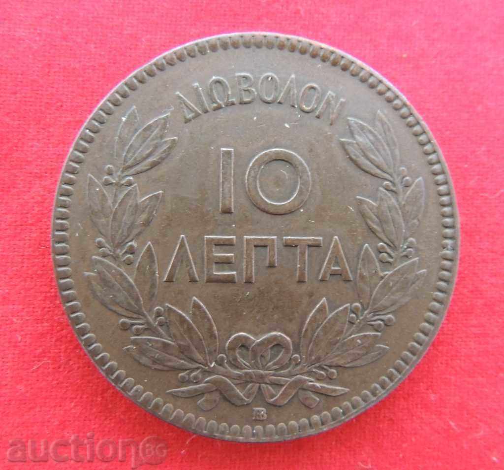 10 Lepta 1869. Grecia cupru CALITATE