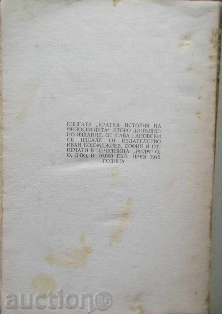 Delivery of History of Philosophy - Sava Ganovski 1945