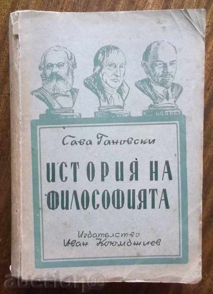 Istoria filosofiei - Sava Ganovski 1945