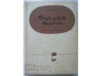 A.Vinogradov: Haunted Paganini