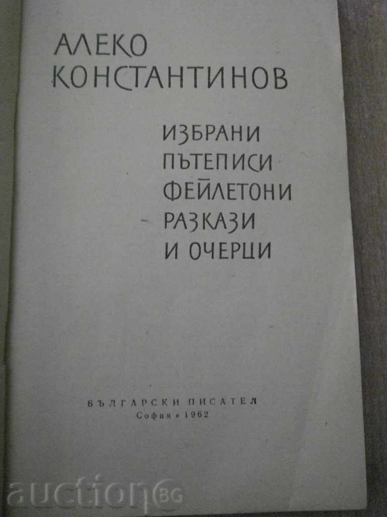 Book '' Selected travel books, fairy tales, short stories and sketches Al.K. '' with price 2.00 BGN | € 1.02