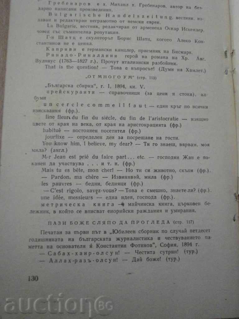 Auction  Book '' Selected travel books, fairy tales, short stories and sketches Al.K. ''