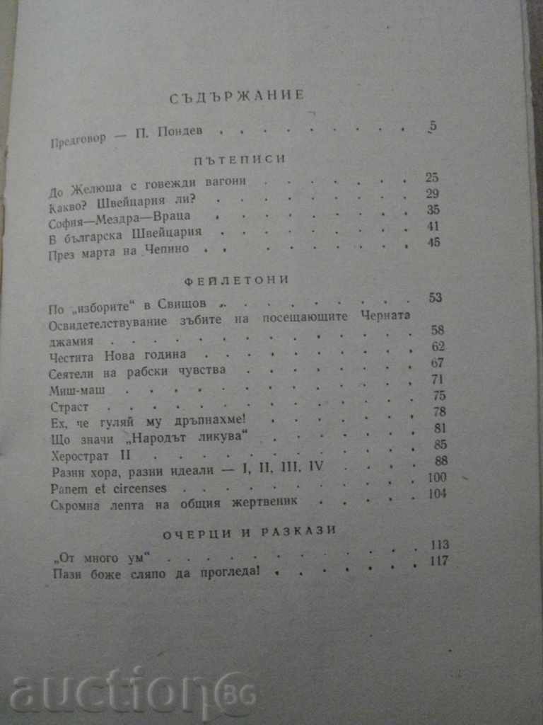 Delivery of Book '' Selected travel books, fairy tales, short stories and sketches Al.K. ''