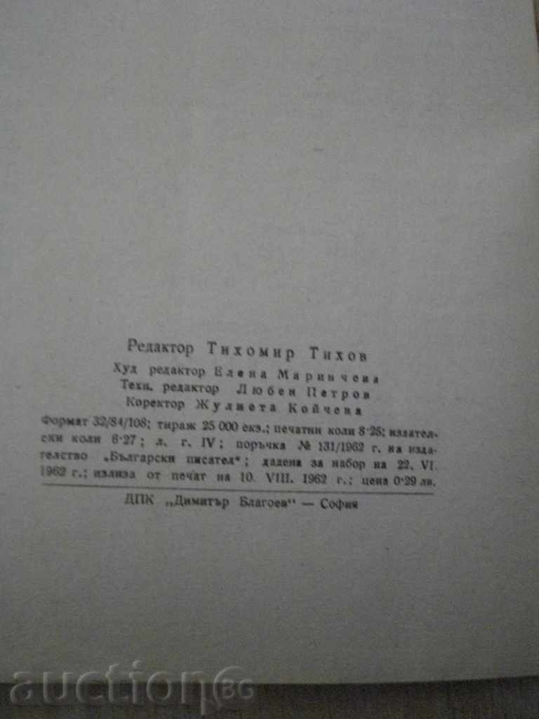 Book '' Selected travel books, fairy tales, short stories and sketches Al.K. '' - 5