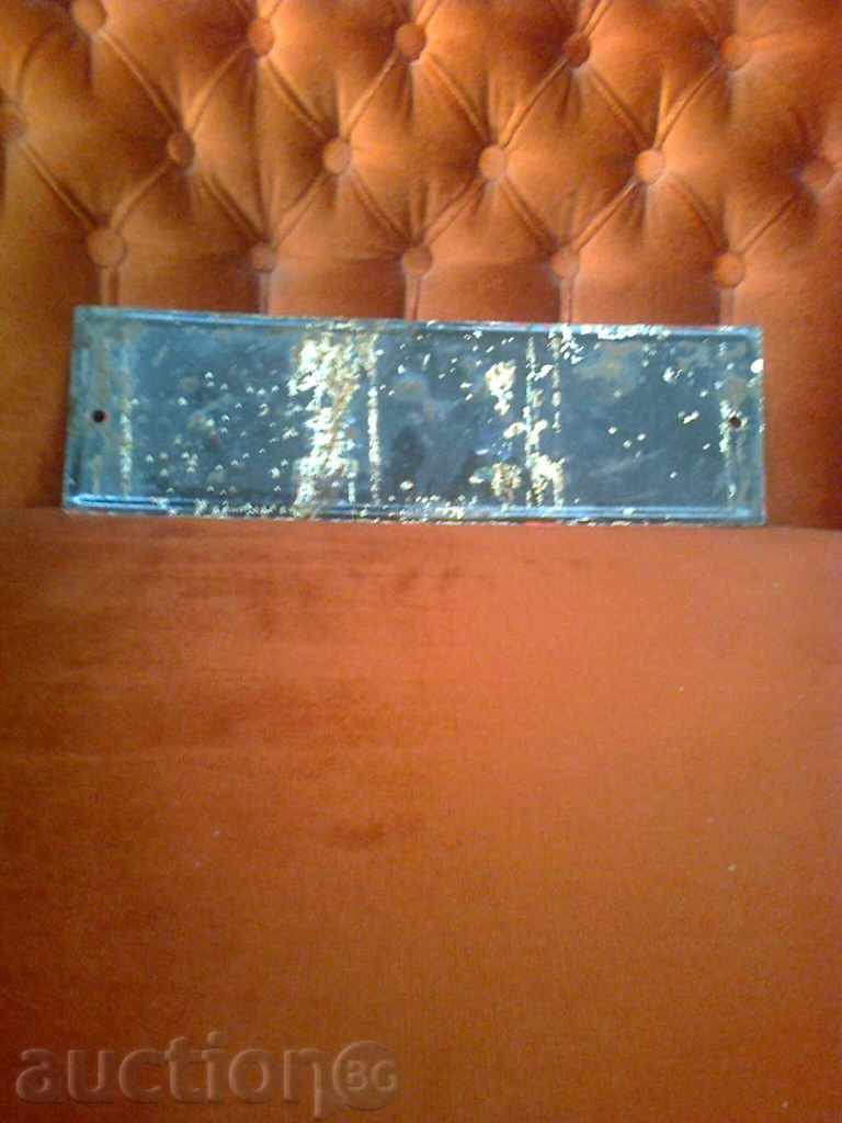 Plate metal - Registration number. with price 9.50 BGN | € 4.86 Plate metal - Registration number. with price 9.50 BGN | € 4.86
