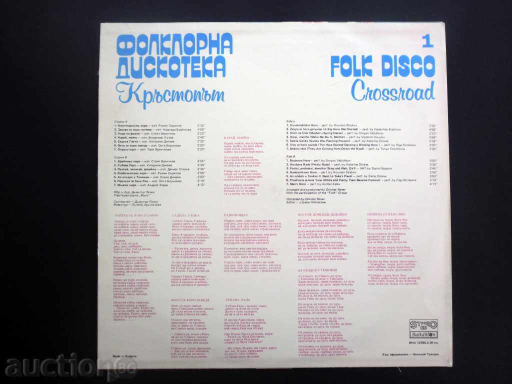 FOLKLORE DISCOVER № 1 CASTLE VTA 12366 with price 35.00 BGN | € 17.90 FOLKLORE DISCOVER № 1 CASTLE VTA 12366 with price 35.00 BGN | € 17.90