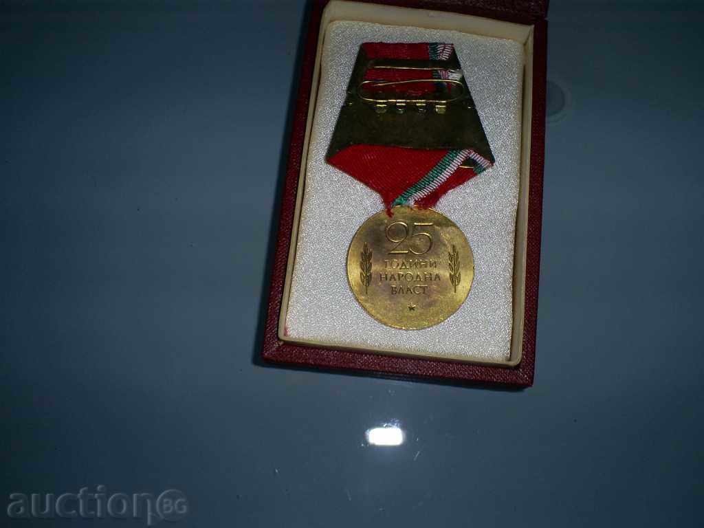 Auction  Jubilee Medal 25 Years of People's Power with Box