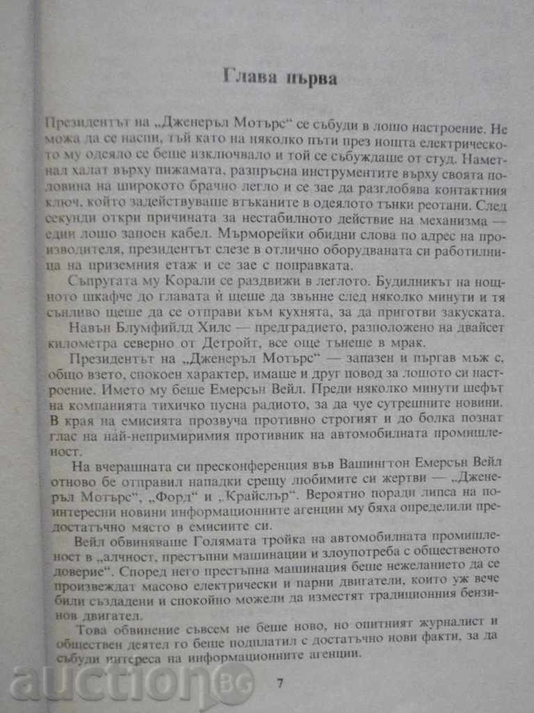 Delivery of Book "Wheels - Arthur Haley" - 360 pages